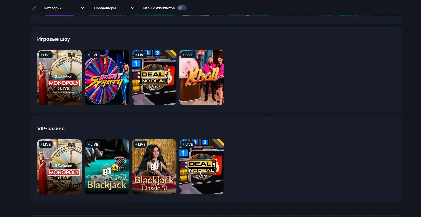 Интерфейс Norm casino с бонусами
